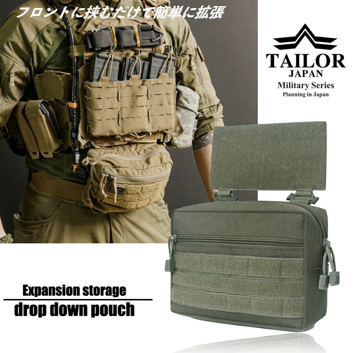 楽天市場】TAILOR JAPAN ドロップハンガーポーチ チェストリグ ポーチ