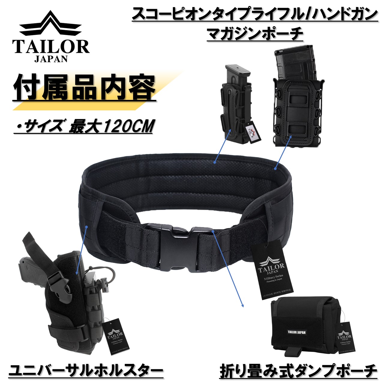 楽天市場】TAILOR JAPAN ファーストライン セット 【ファーストモデル