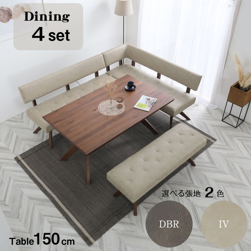 楽天市場】ダイニング4点セットA レブル 150cmテーブル カウチ ベンチ