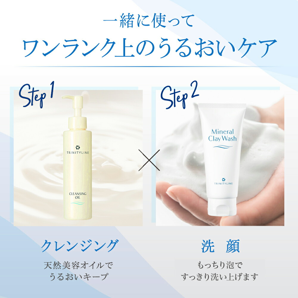 楽天市場】【公式】大正製薬 トリニティーライン ミネラルクレイ