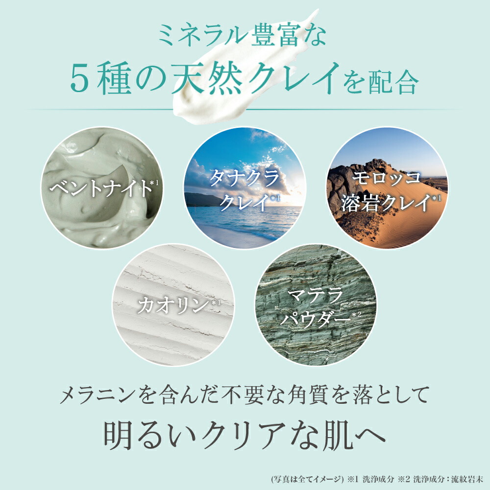 楽天市場】【公式】大正製薬 トリニティーライン ミネラルクレイ