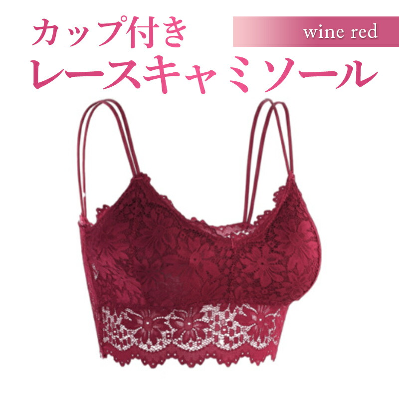 楽天市場】ブラトップ レース キャミソール カップ付き レディース