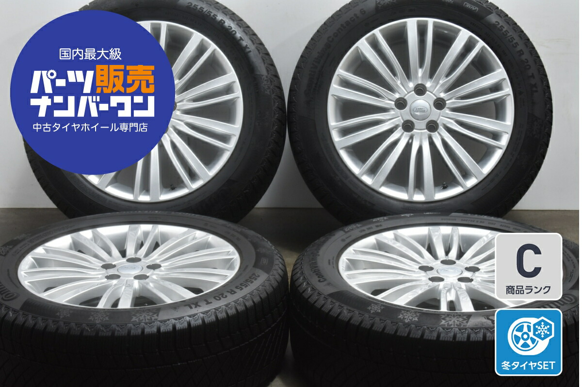 楽天市場】中古 ランドローバー ディスカバリー5 純正 スタッドレス