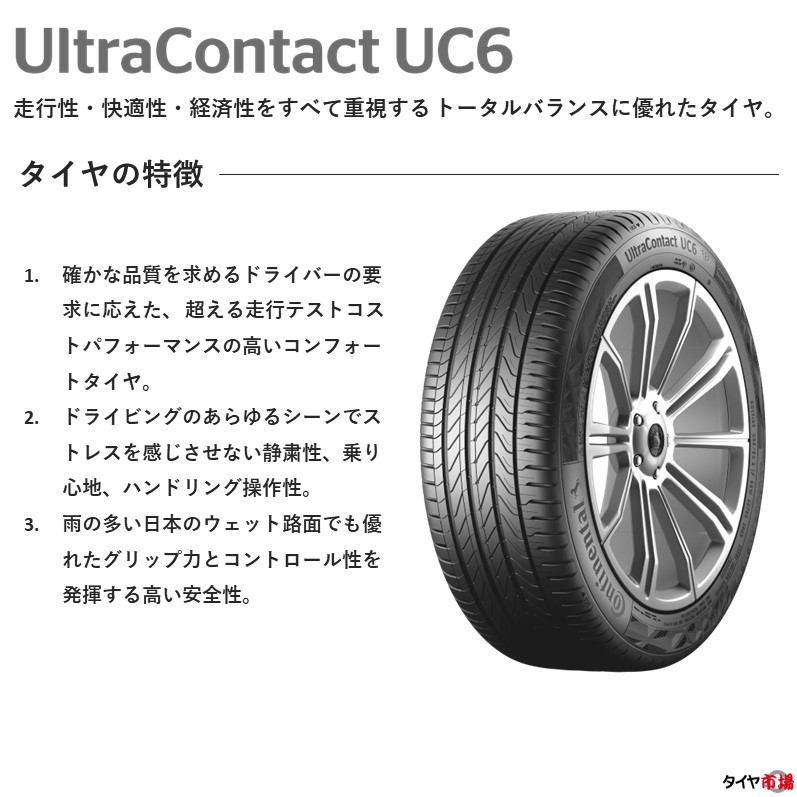 楽天市場】【2025年製】 サマータイヤ 245/45R19 102Y XL Continental