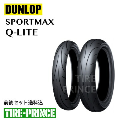 バイク ダンロップ 前後セット タイヤ」の人気商品一覧 | 安い商品を