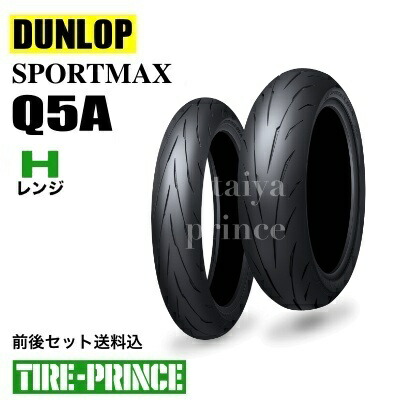 楽天市場】前後セット送料込み 110/70R17 M/C 54H 140/70R17 M/C 66H