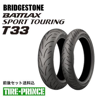 楽天市場】◎メーカー取寄品◎前後セット送料込み 120/70ZR17 M/C (58W