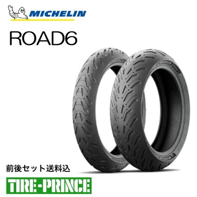 楽天市場】120 70zr17 180 55zr17 前後セット（カラーブラック