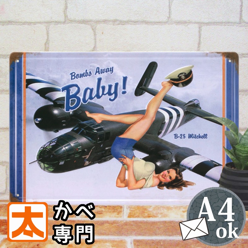 楽天市場】ブリキ看板e 飛行機 ノース・アメリカン B-25 ミッチェル