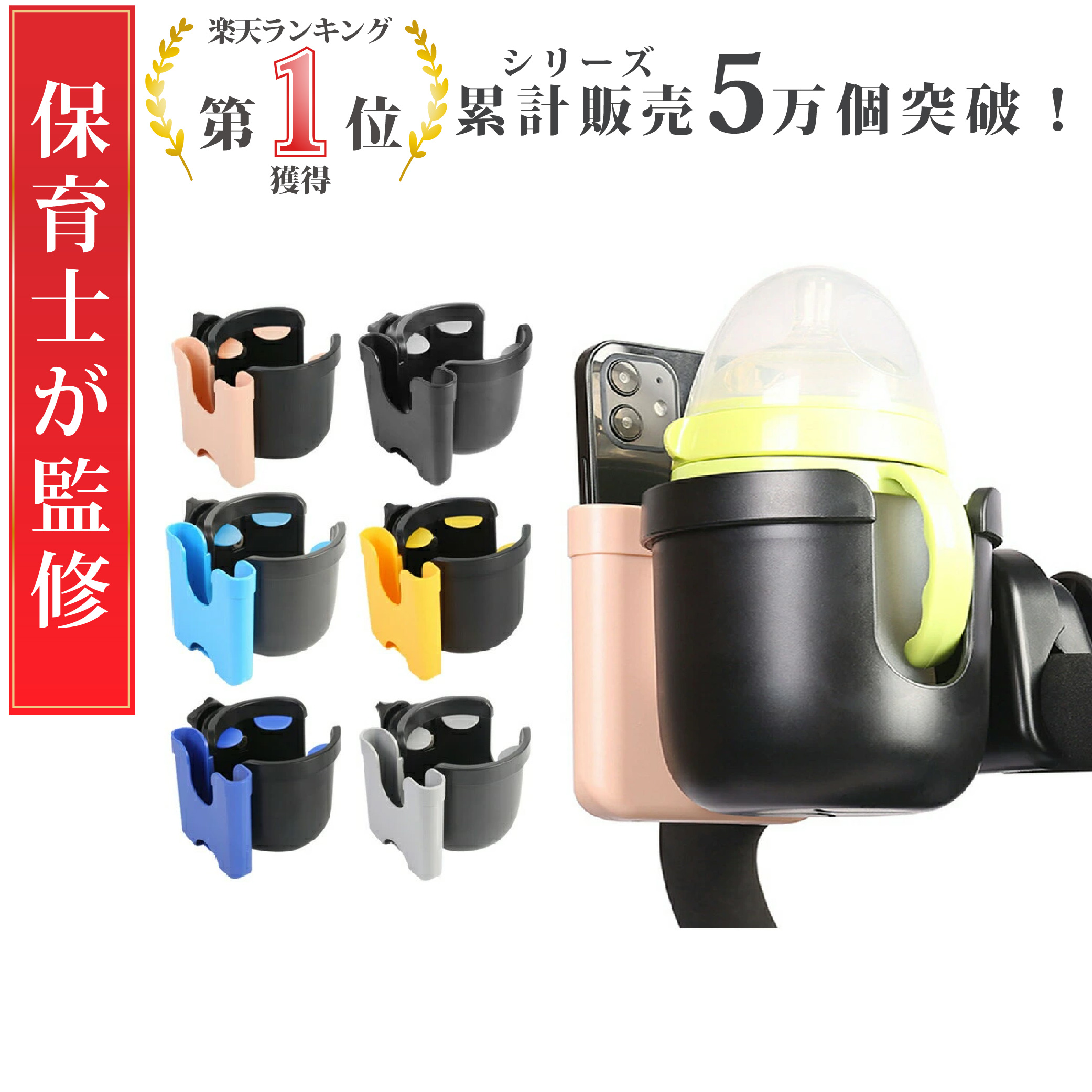 楽天市場】＼楽天1位／【最短翌日配送】ベビーカー ドリンクホルダー