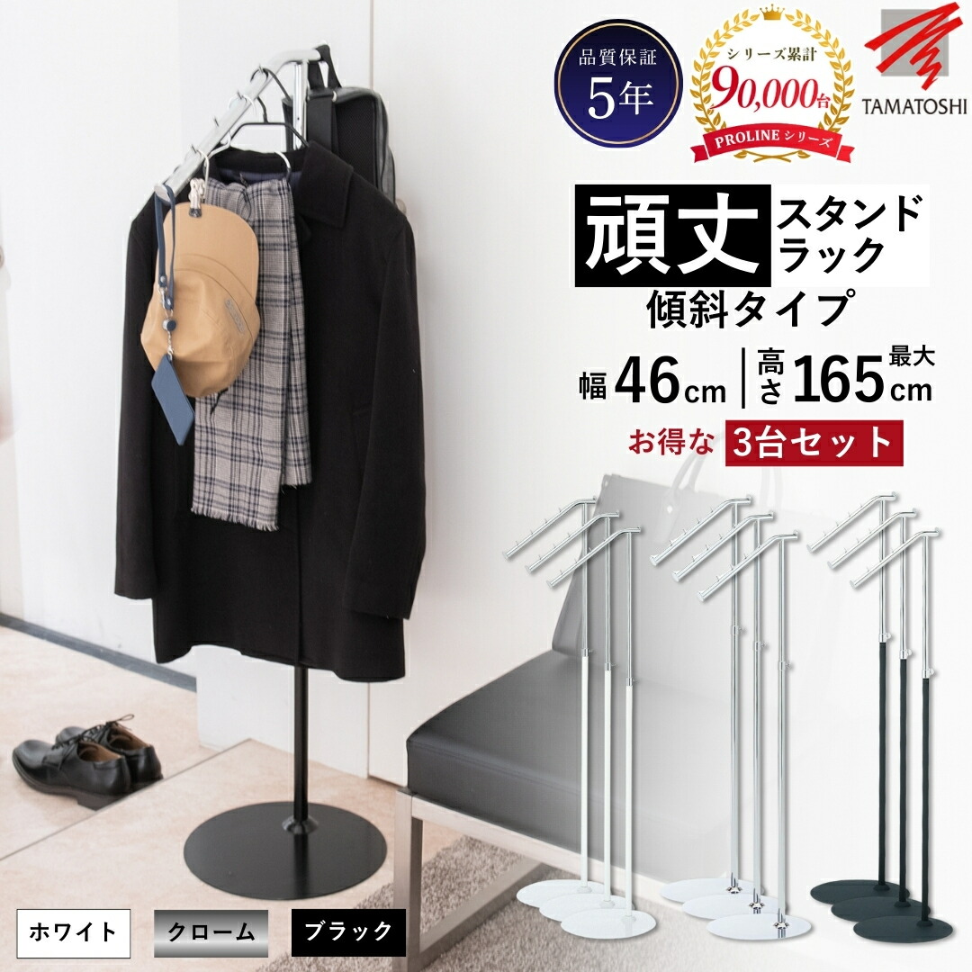 楽天市場】ハンガーラック 頑丈 傾斜タイプ ハンガーラック 品質保証5