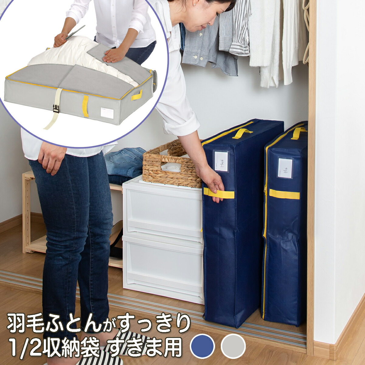 楽天市場】収納袋 コンパクト優収納アルファ すきま用 ネイビー グレー