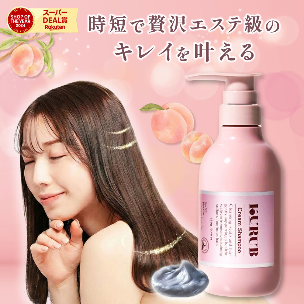 楽天市場】【公式】KURUB クリームシャンプー クーラブ ノンシリコン