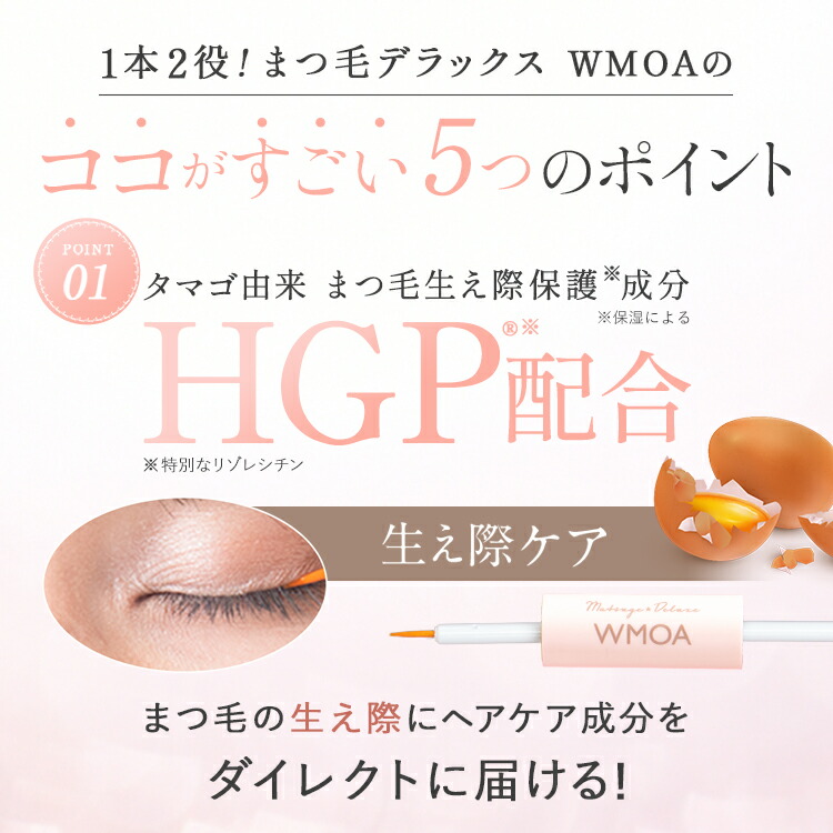楽天市場】【楽天ランキング72冠】ウモア まつ毛美容液 まつ毛
