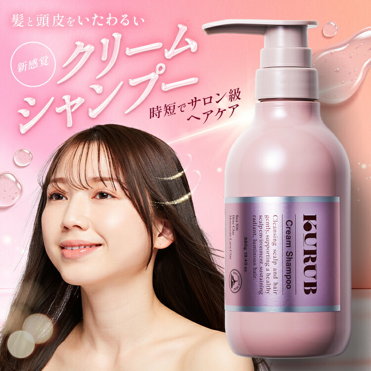 楽天市場】【楽天通常価格】【公式】KURUB2本セット クリーム