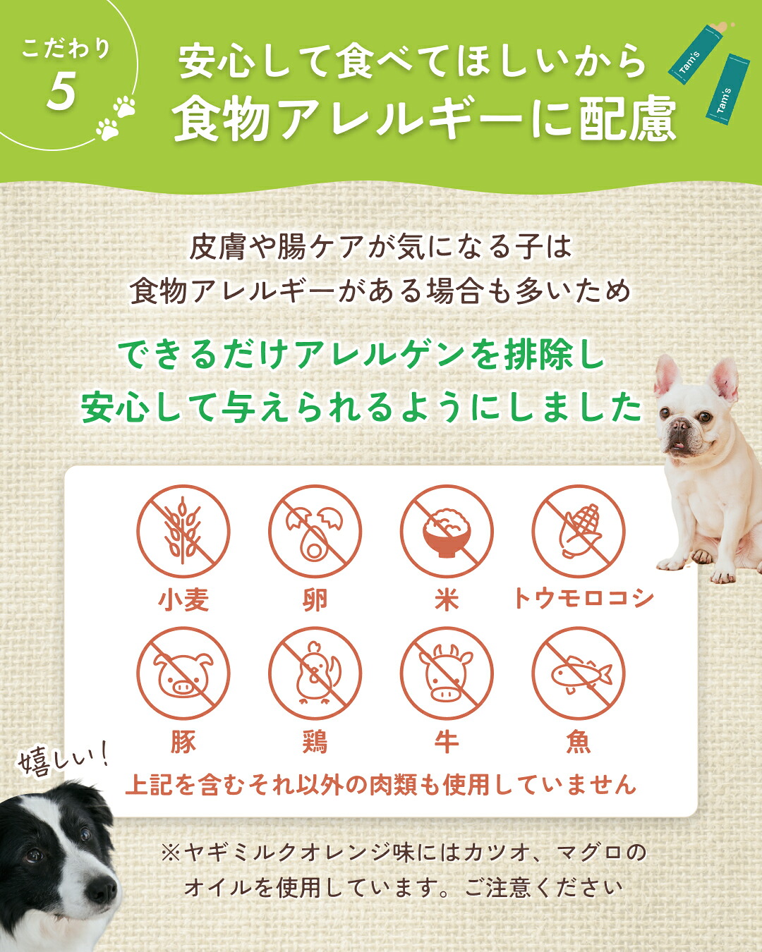 楽天市場】犬 皮膚 サプリ 犬 サプリ タムズ 犬用 サプリ 皮膚炎 犬
