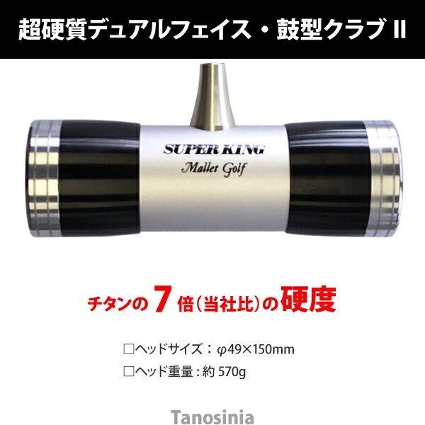 楽天市場】マレットゴルフクラブ マレットゴルフ 道具 用品 ゴルフ