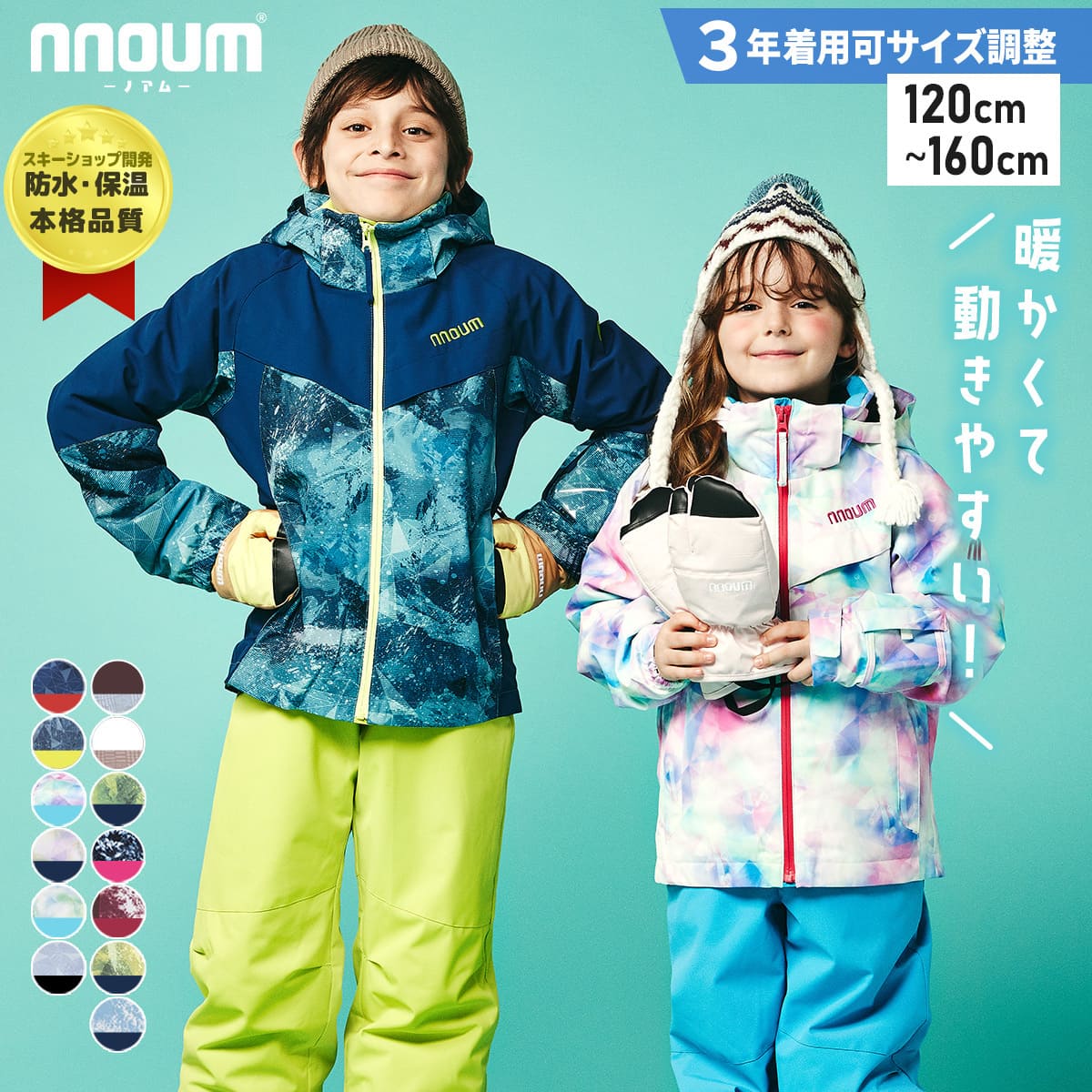 A*a様 mont-bell 子ども用防水スノーウェア上下セット A*a様 mont-bell