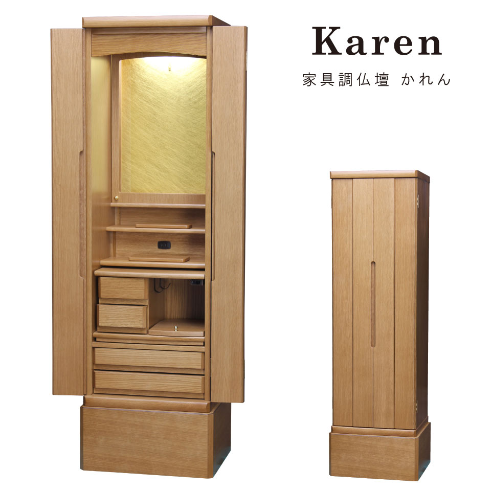 楽天市場】【創価学会 仏壇 家具調 かれん ライトブラウン 置台付き