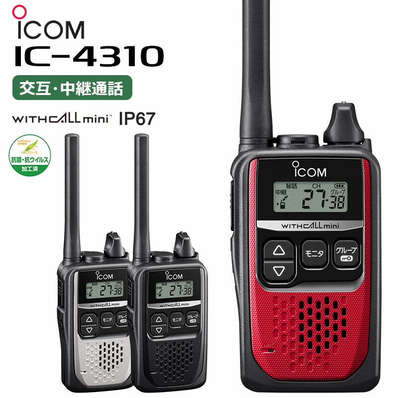 楽天市場】IC-705 アイコム HF/50/144/430MHz ＜SSB/CW/RTTY/AM/FM/DV