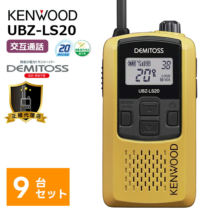 楽天市場】【最強配送】 ケンウッド デミトス DEMITOSS UBZ-LS20