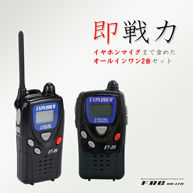 楽天市場】トランシーバー（無線・トランシーバー｜TV・オーディオ