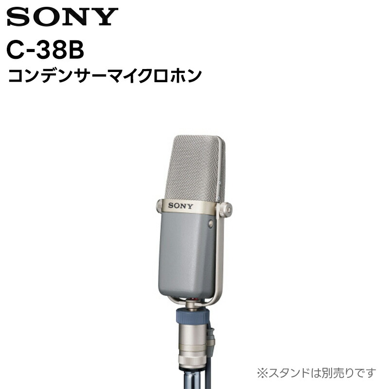 楽天市場】sony c－38bの通販