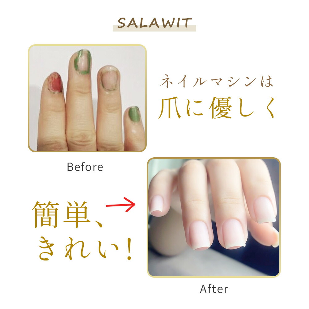 楽天市場】【楽天1位受賞】 ネイルマシン サロン級 ネイリスト監修