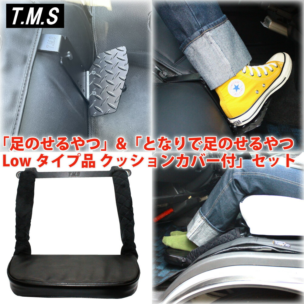 楽天市場】T&M STYLE 日本製 足のせるやつ＆となりで足のせるやつ・Low