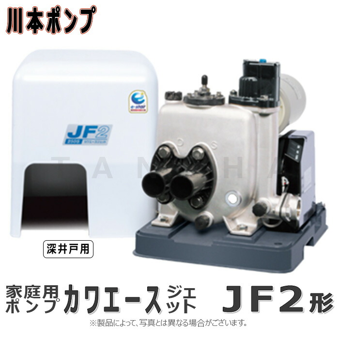 楽天市場】川本ポンプnf2 400s（家電）の通販