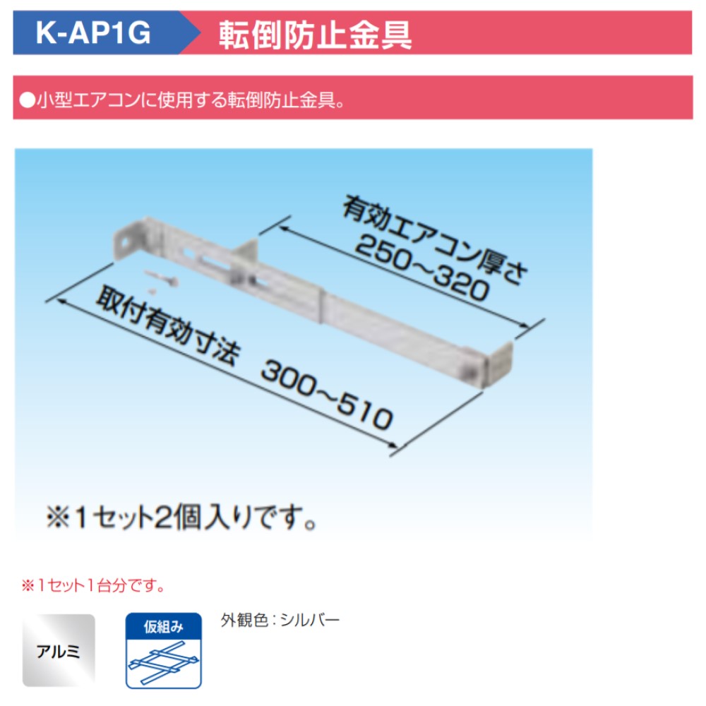 楽天市場】⊥ ｵｰｹｰ器材 K-AP1G () ｱﾙﾐ製 : RAｷｰﾊﾟｰ 関連部材 転倒防止