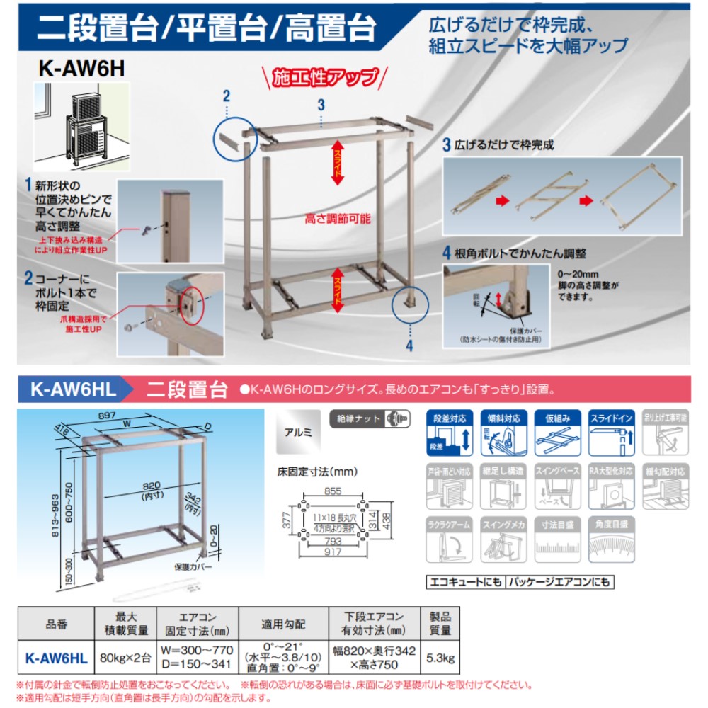 楽天市場】⊥ ｵｰｹｰ器材 K-AW6HL (80kg×2台) ｱﾙﾐ製 : RAｷｰﾊﾟｰ 二段置台