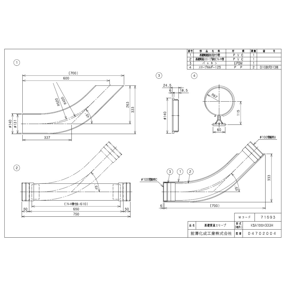 楽天市場】【地域に拠りあす楽 在庫あり】前澤化成工業《KSA100X333H