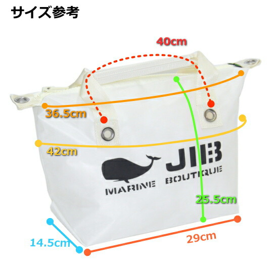 楽天市場】JIB ファスナートートS FTS ネイビー 36.5×25.5×14.5cm 約