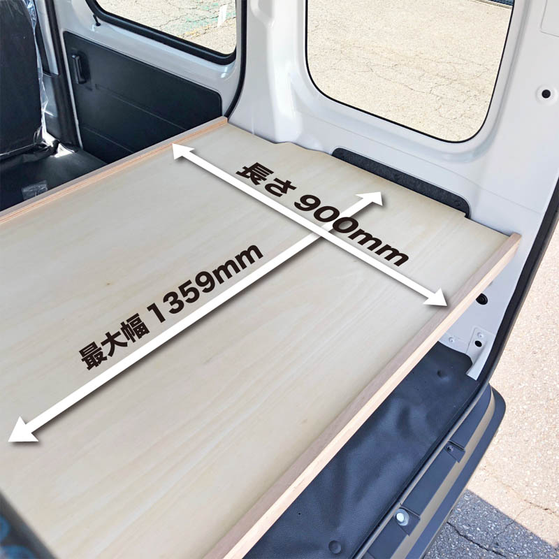 楽天市場】ダイハツ ハイゼットカーゴ S700 棚板 キット 【合板タイプ