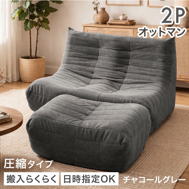 ソファ リプロダクト 1人用」の人気商品一覧 | 安い商品を通販サイト