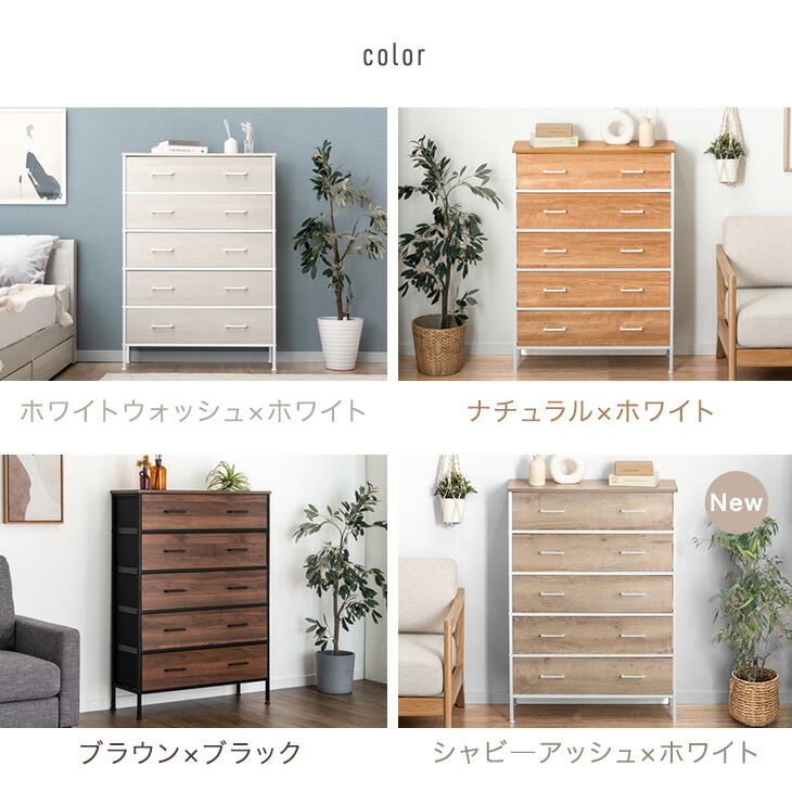 楽天市場】軽量 木目調 チェスト 5段 幅 40cm / 60cm / 80cm タンス