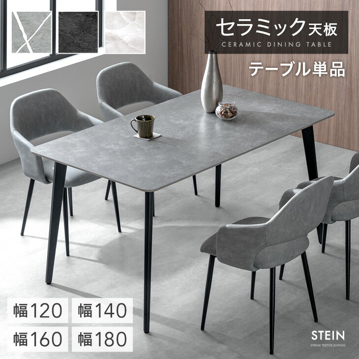 楽天市場】【正午~クーポン5％引】 最安挑戦中! セラミック ダイニング