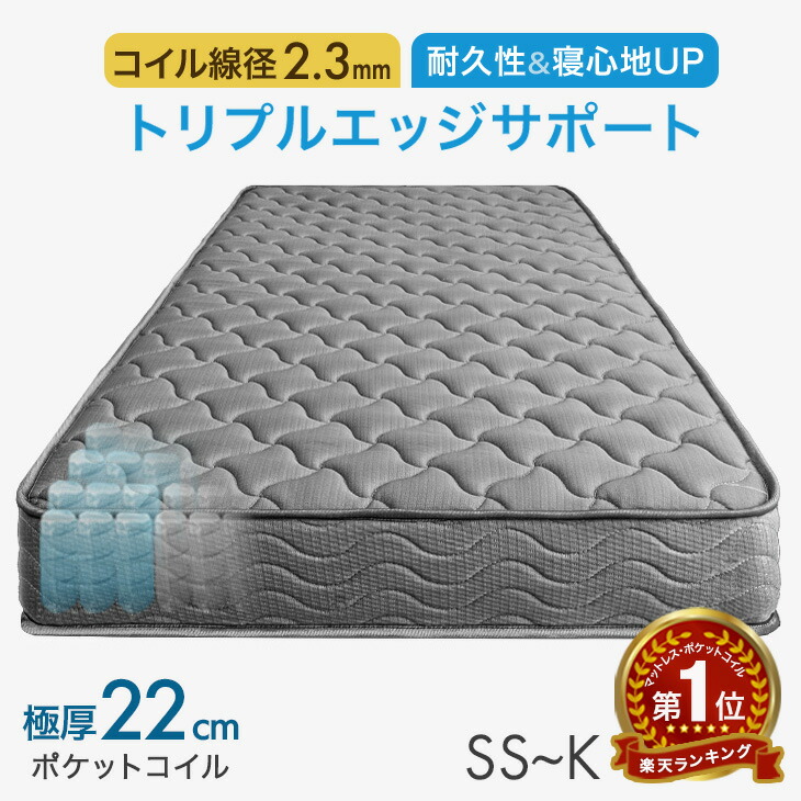 楽天市場】ワンランク上の寝心地&耐久性 極厚22cm 線径2.3mm トリプル