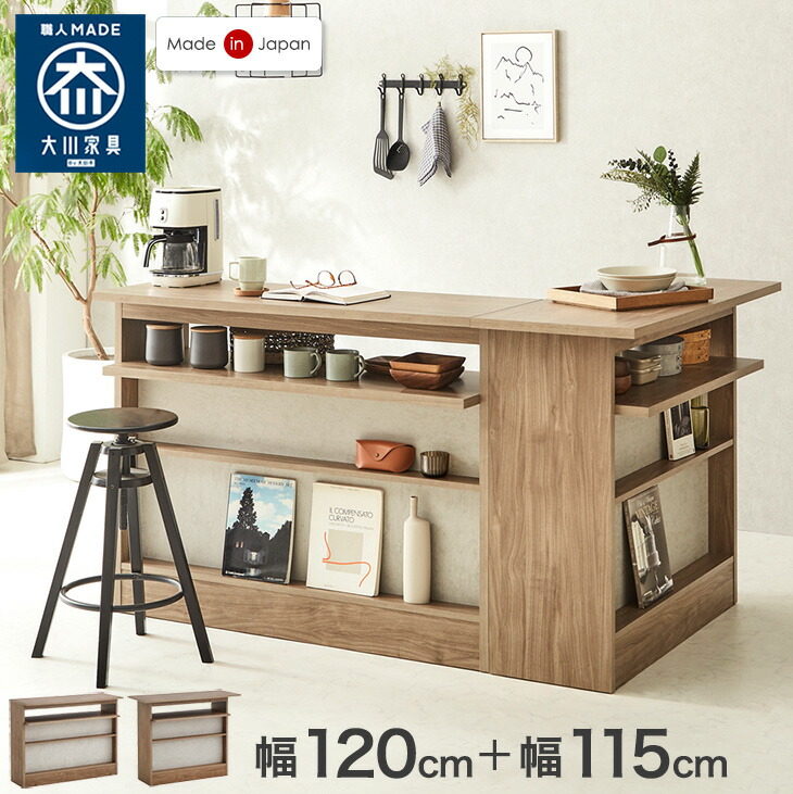 楽天市場】ディスプレイラック付き 国産 カウンターテーブル 完成品 L