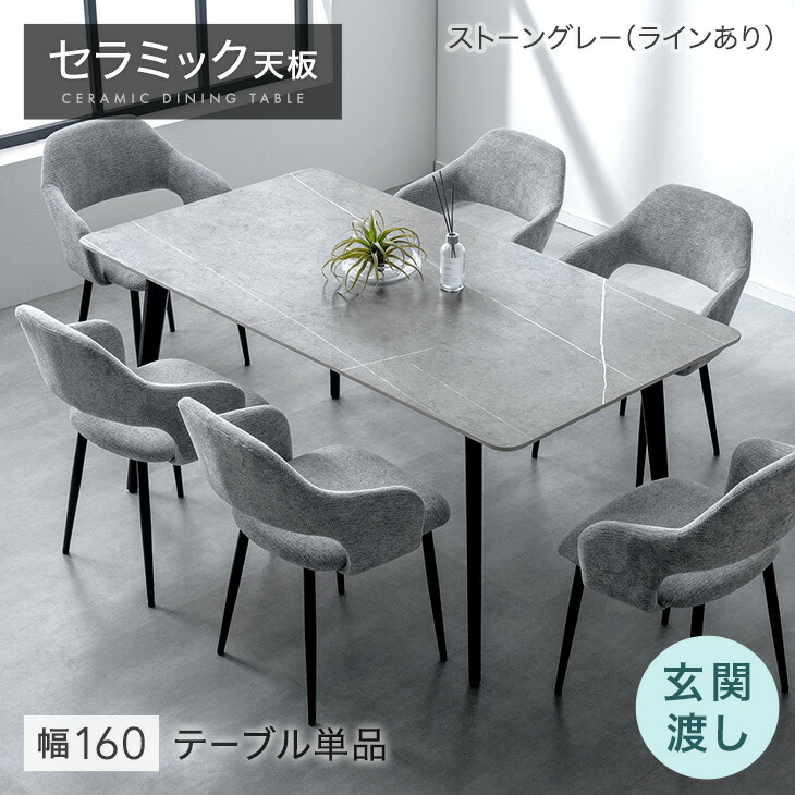 楽天市場】【正午~クーポン5％引】 最安挑戦中! セラミック ダイニング