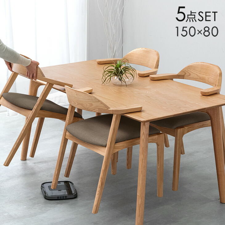 楽天市場】ダイニングセット 4人掛け 天然木 アッシュ 肘付き ハーフ