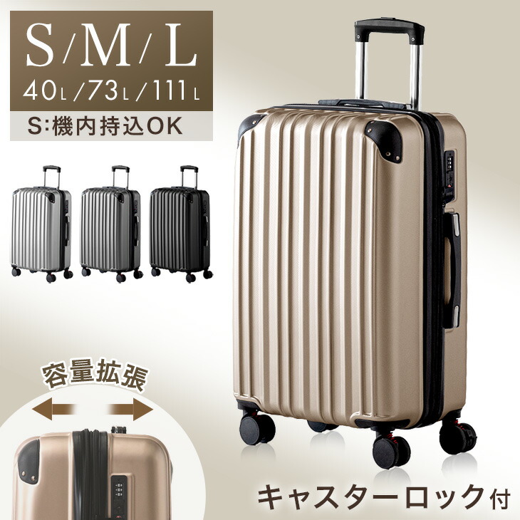 楽天市場】シャンパンゴールド（スーツケース・キャリーバッグ｜バッグ