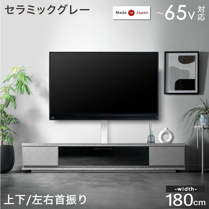 楽天市場】【3/4(水)20時~クーポン5％引】 “置かない” テレビ台 180