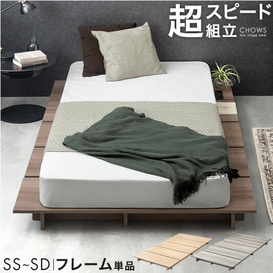 楽天市場】〈超スピード組立〉 ステージベッド ベッドフレーム 単品