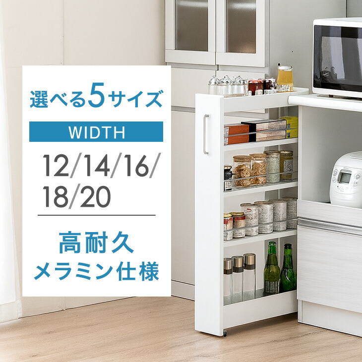 楽天市場】隙間収納 ロータイプ キッチン ラック スライド式 12cm 14cm