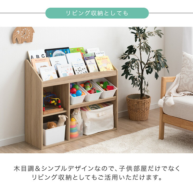 楽天市場】アレンジ自在 絵本ラック 幅73 幅83 幅93 3段 ディスプレイ