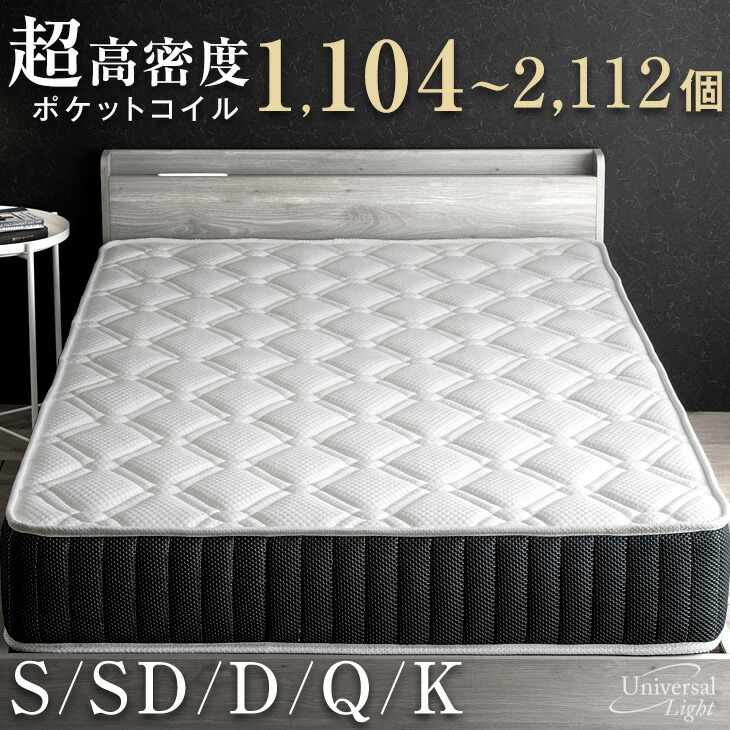 楽天市場】マットレス ダブル 21cmの通販