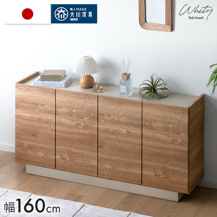 キャビネット サイドボード コンソール ホワイト」の人気商品一覧