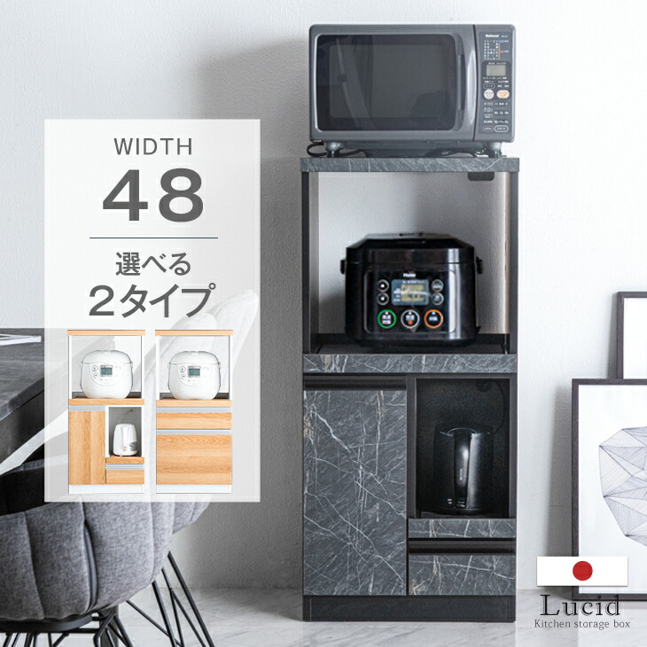 楽天市場】日本製 レンジ台 完成品 食器棚 キッチンボード レンジ